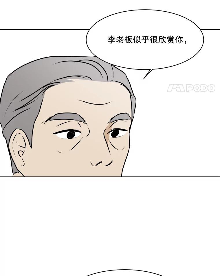 《寻找小艾》61.合作提案（1） 第36页