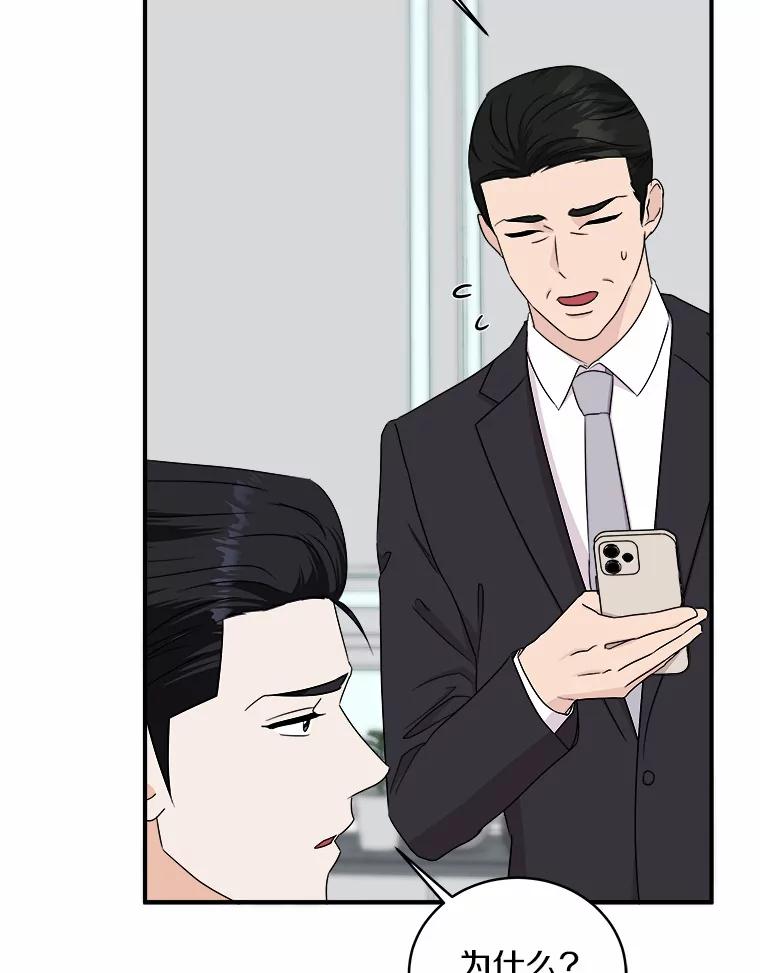 《必须同寝才可以》62.危机出现 第78页