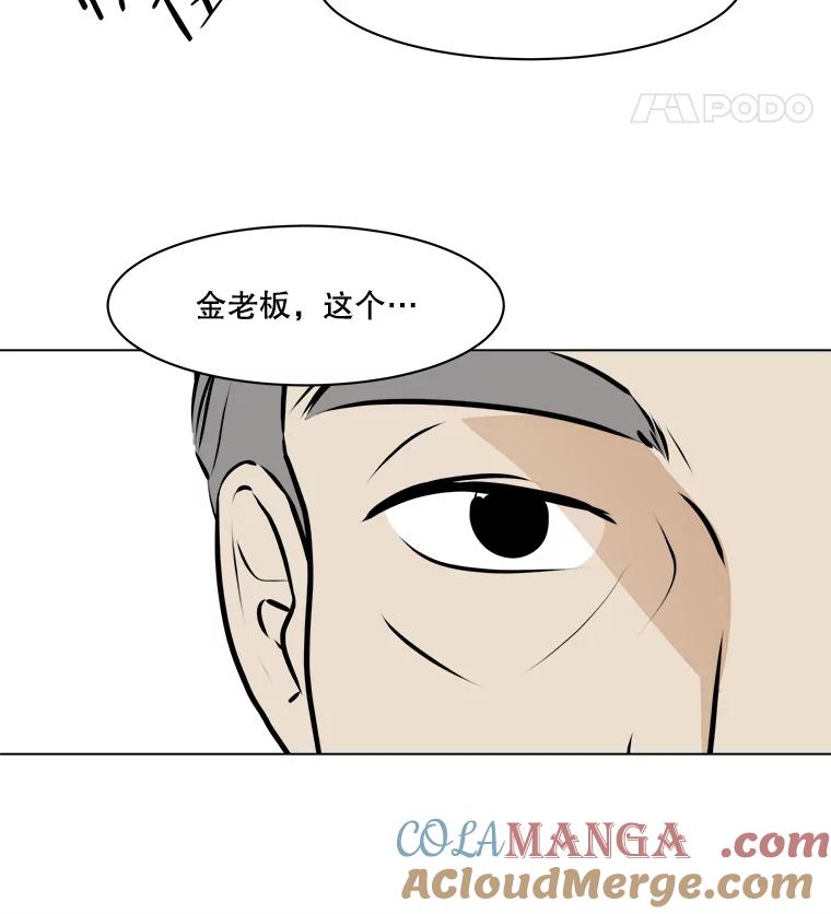 《寻找小艾》61.合作提案（1） 第19页
