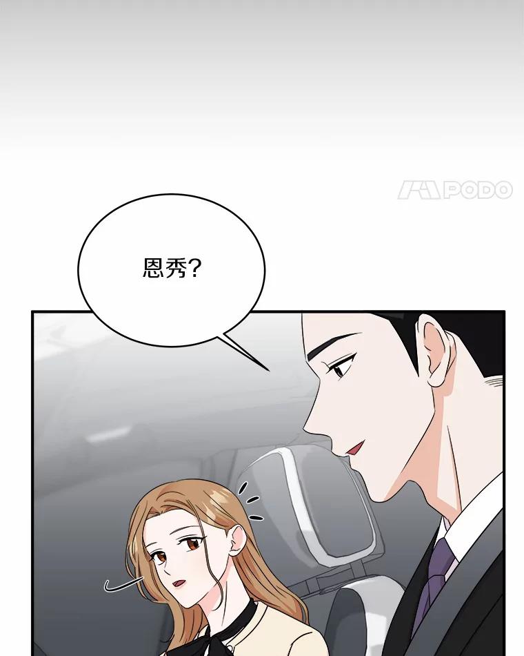 《必须同寝才可以》62.危机出现 第46页