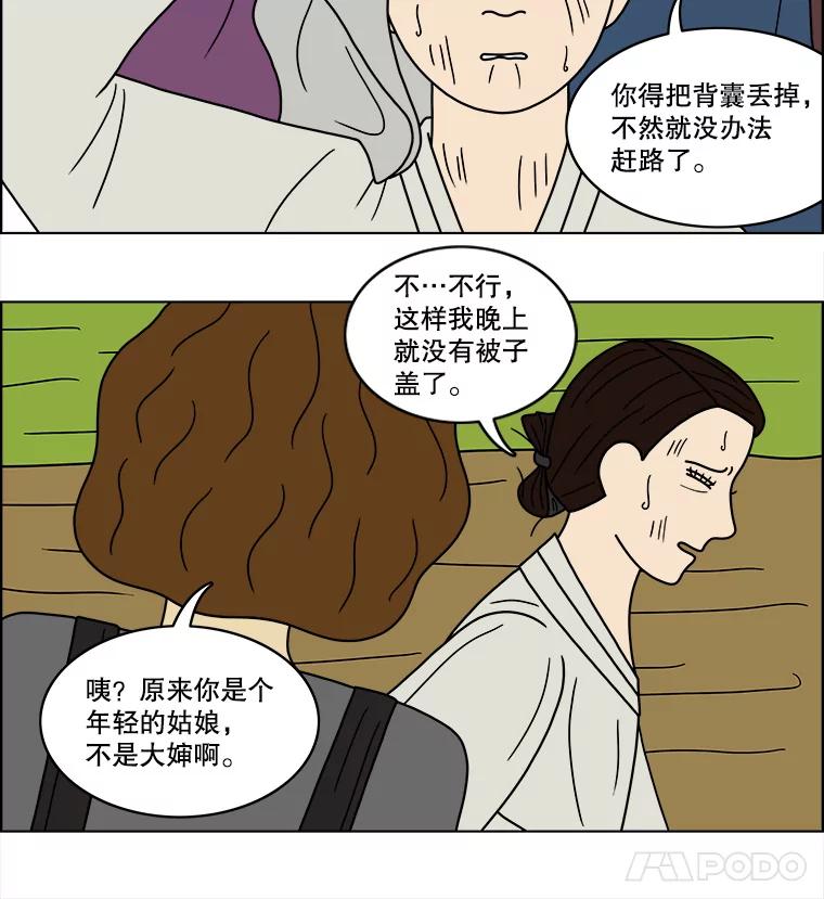《双甲路边摊》62.生烫章鱼片（9） 第9页