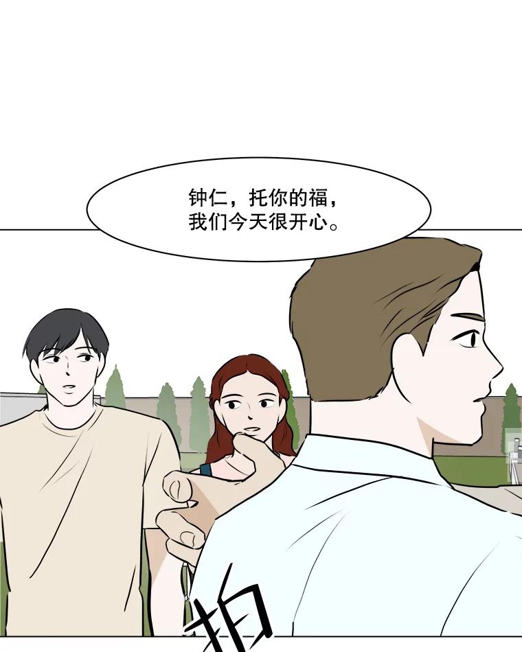 《寻找小艾》61.合作提案（1） 第8页