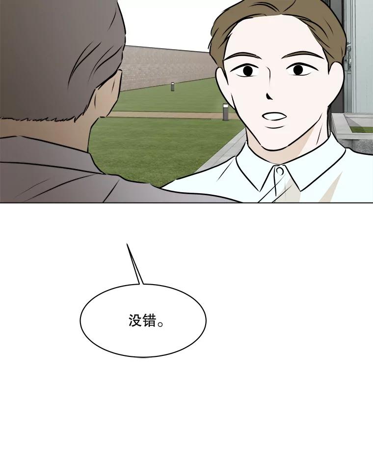 《寻找小艾》61.合作提案（1） 第35页