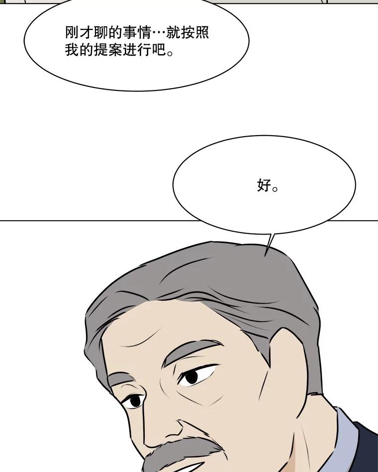 《寻找小艾》61.合作提案（1） 第5页