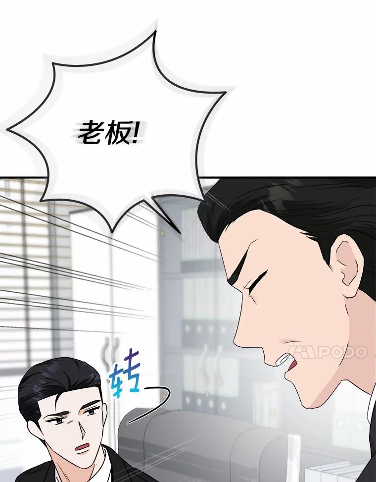 《必须同寝才可以》62.危机出现 第76页