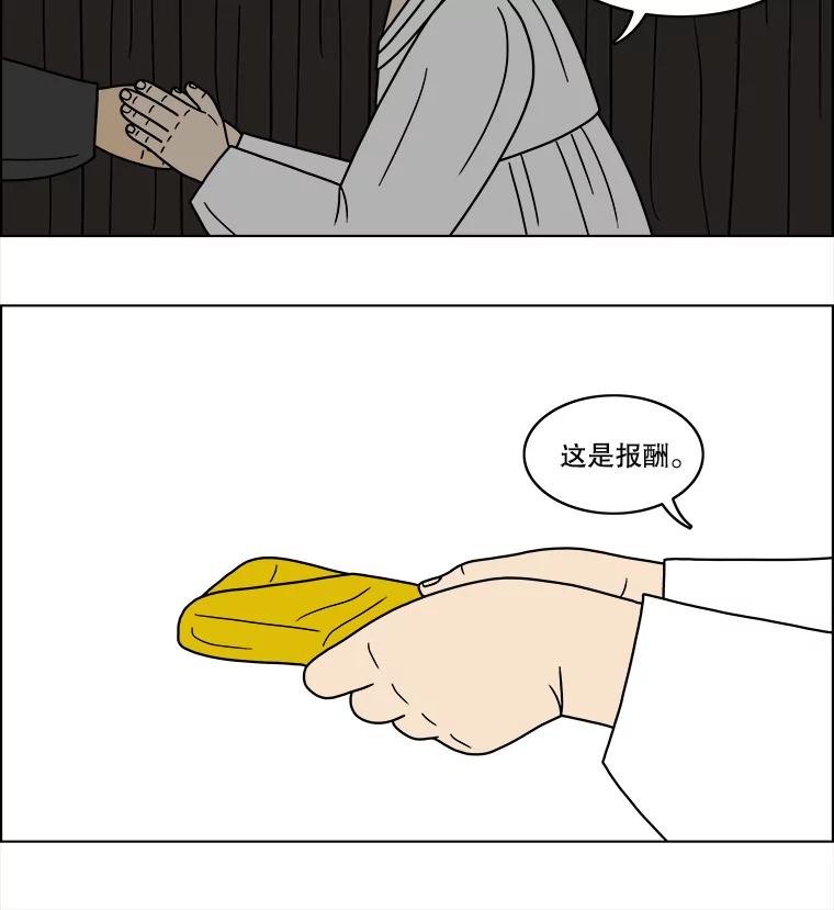 《双甲路边摊》62.生烫章鱼片（9） 第41页