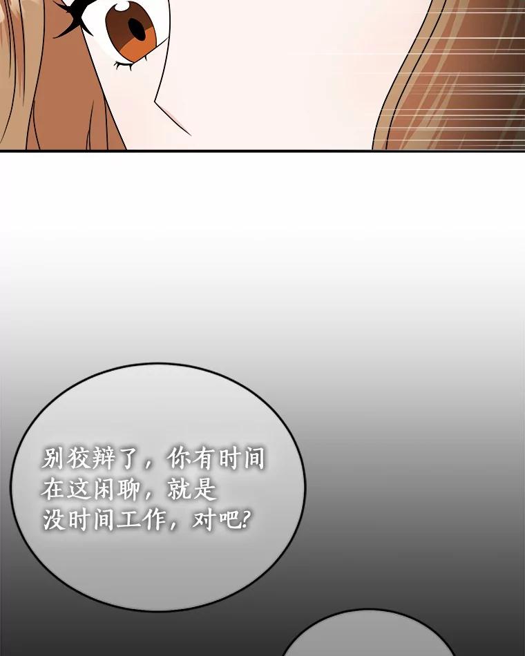 《必须同寝才可以》62.危机出现 第43页