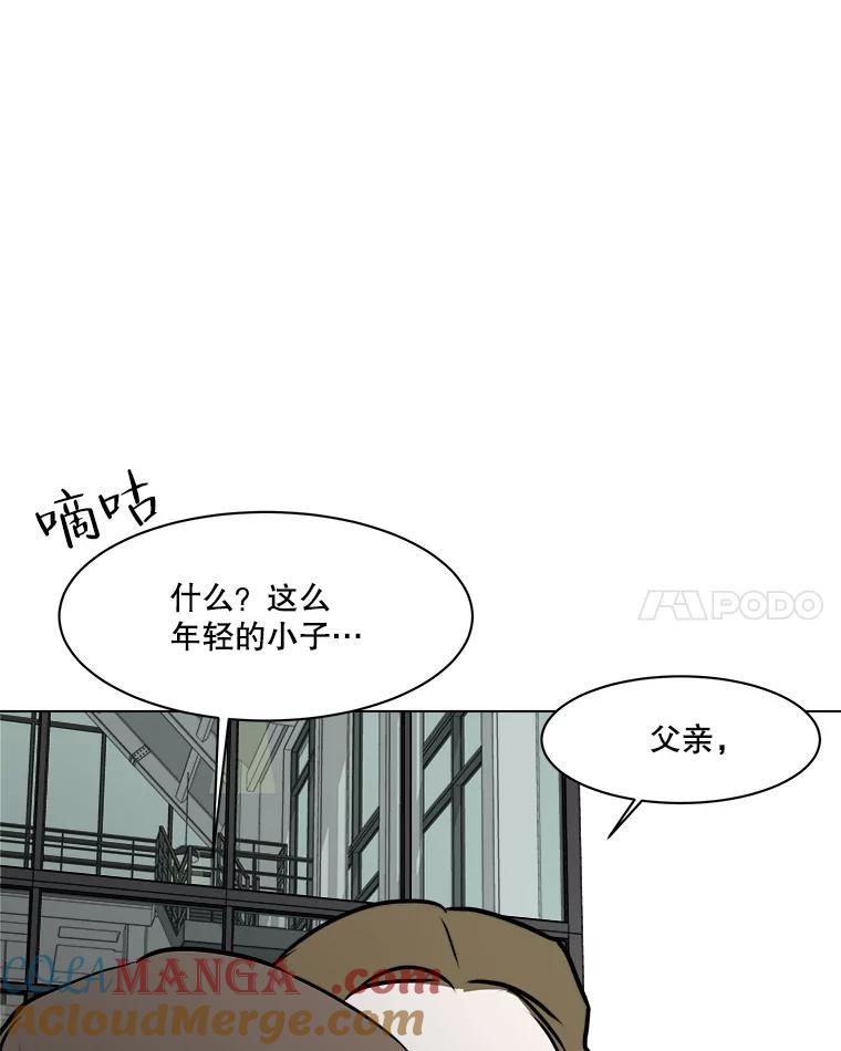 《寻找小艾》61.合作提案（1） 第46页