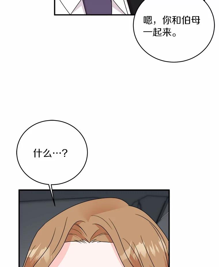 《必须同寝才可以》62.危机出现 第50页