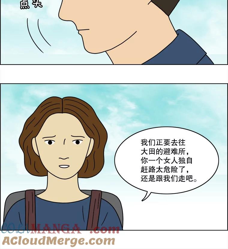 《双甲路边摊》62.生烫章鱼片（9） 第13页