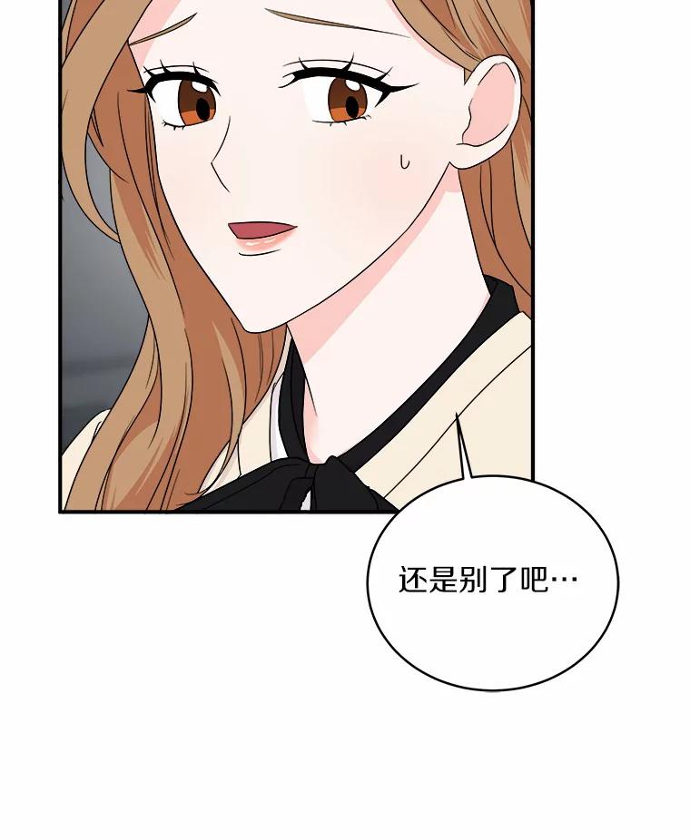 《必须同寝才可以》62.危机出现 第51页