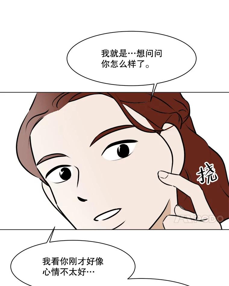 《寻找小艾》61.合作提案（1） 第80页
