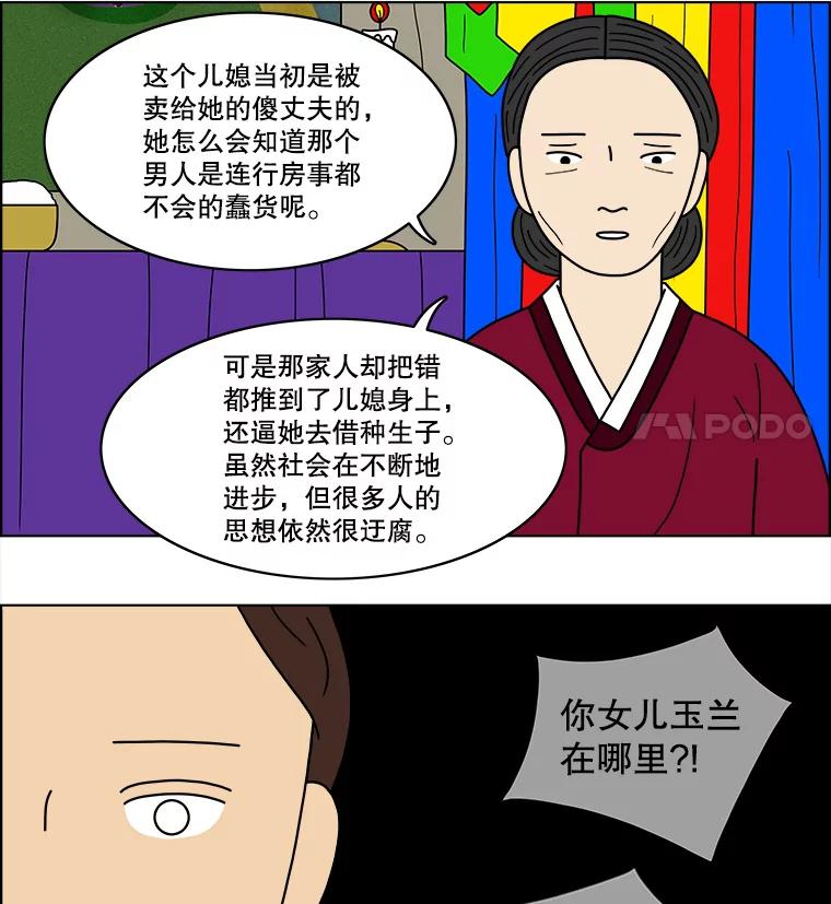 《双甲路边摊》62.生烫章鱼片（9） 第36页