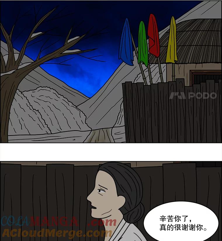 《双甲路边摊》62.生烫章鱼片（9） 第40页