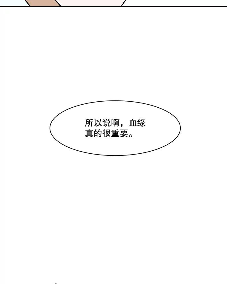 《寻找小艾》61.合作提案（1） 第62页