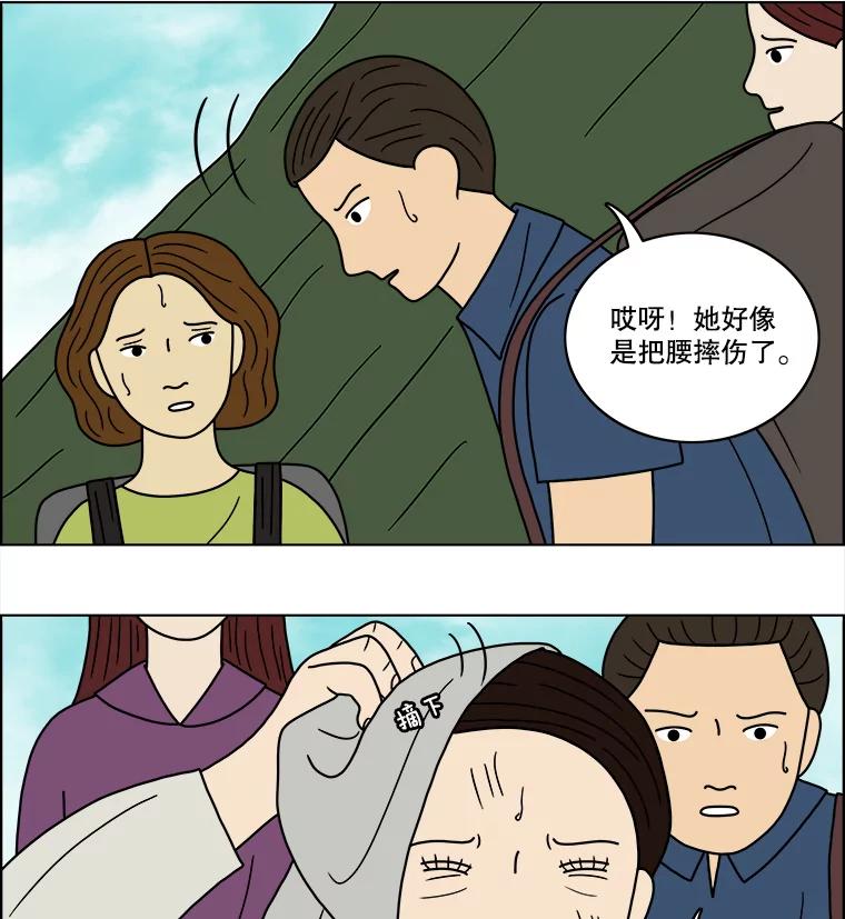 《双甲路边摊》62.生烫章鱼片（9） 第8页