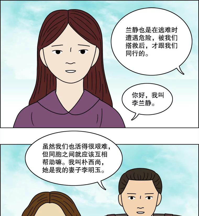 《双甲路边摊》62.生烫章鱼片（9） 第14页