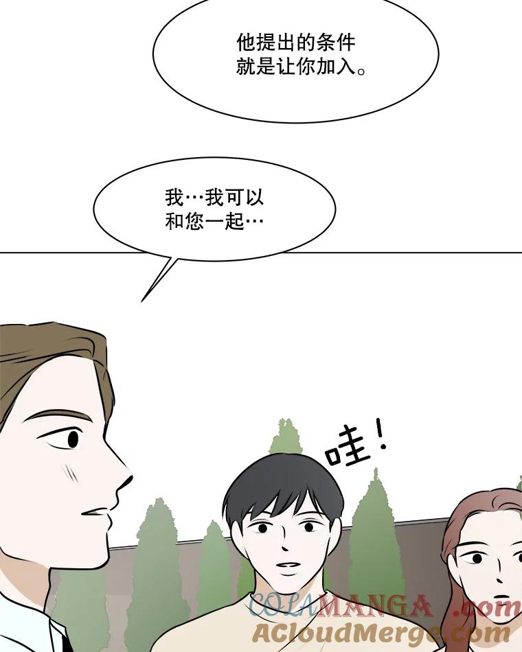 《寻找小艾》61.合作提案（1） 第37页