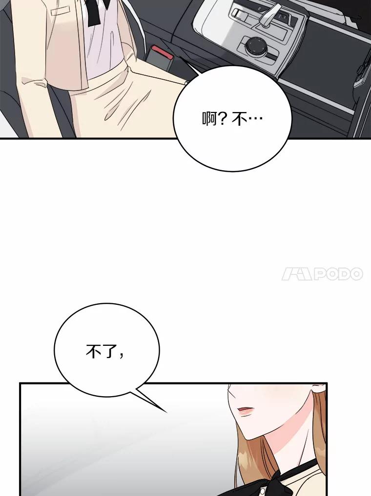 《必须同寝才可以》62.危机出现 第39页