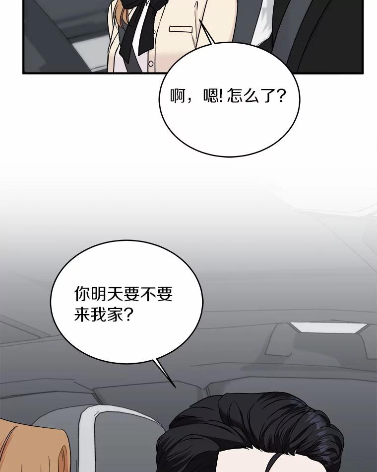 《必须同寝才可以》62.危机出现 第47页