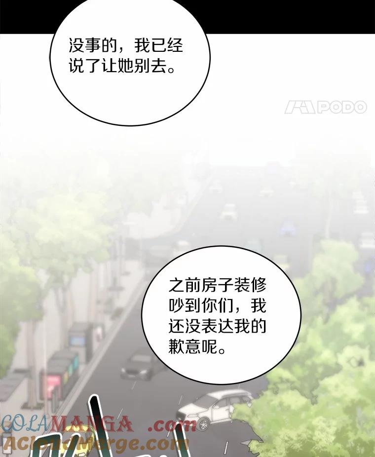 《必须同寝才可以》62.危机出现 第53页