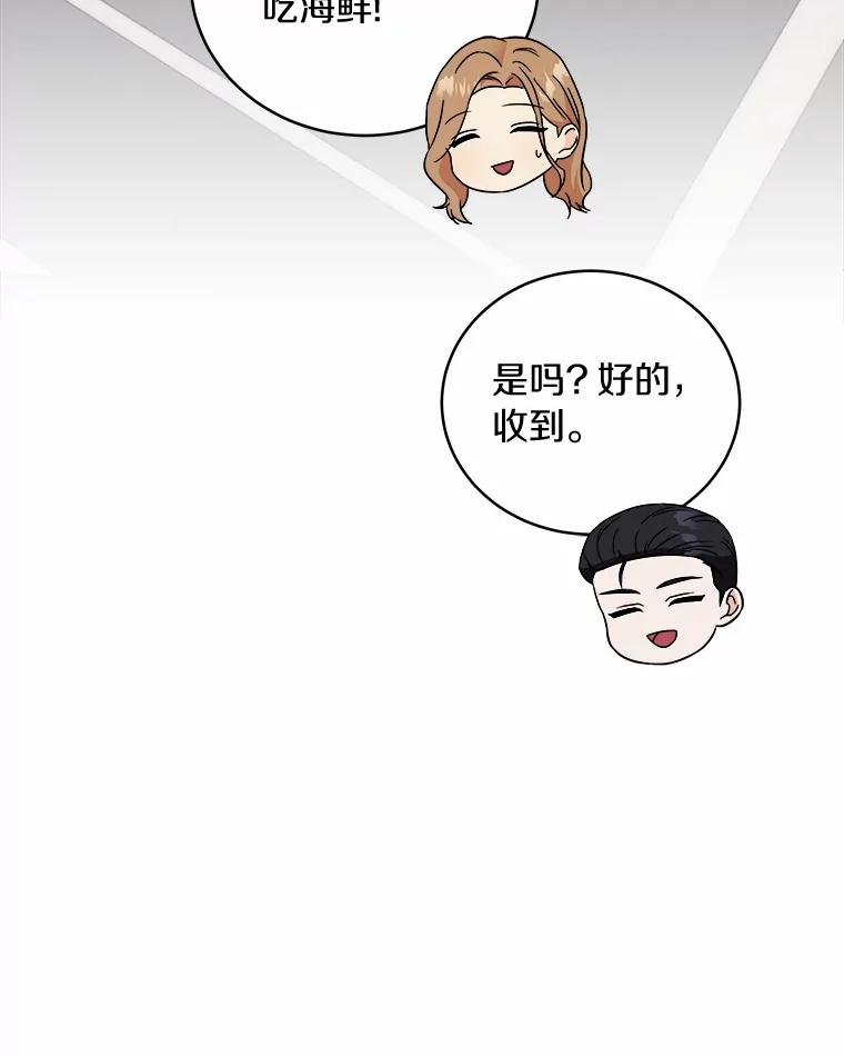 《必须同寝才可以》62.危机出现 第71页