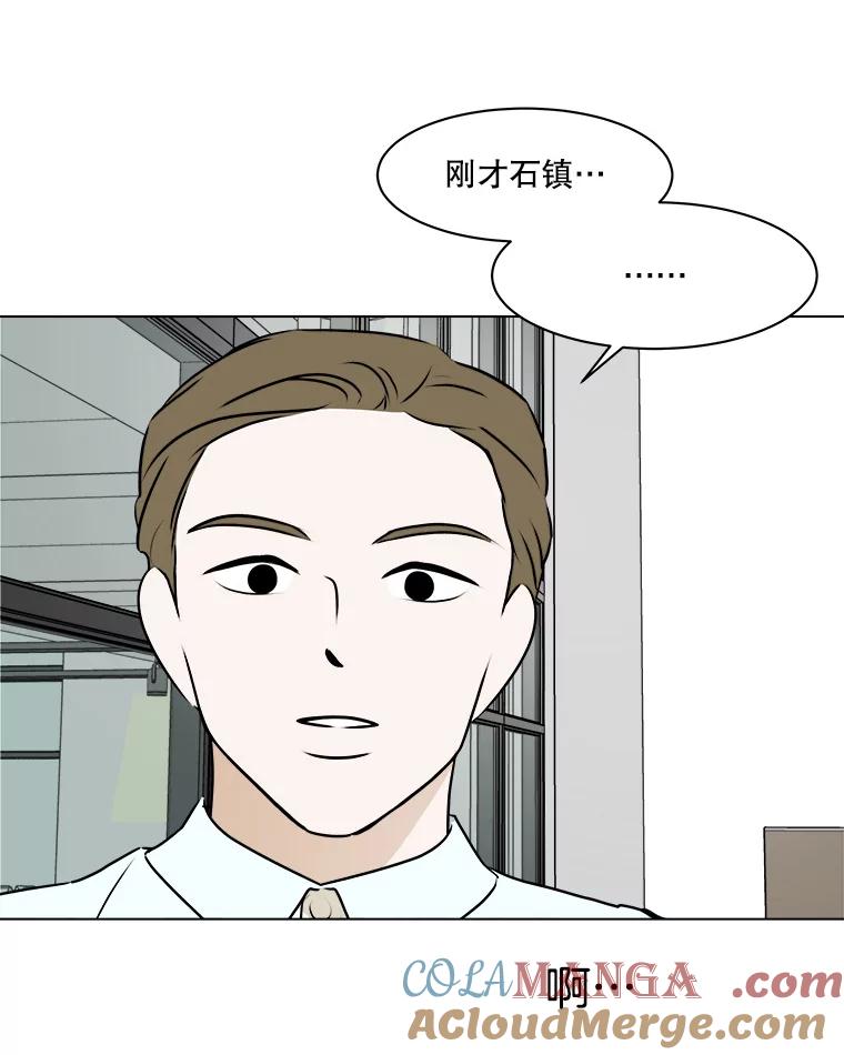 《寻找小艾》61.合作提案（1） 第79页