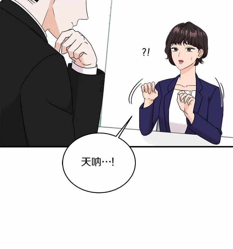 《必须同寝才可以》62.危机出现 第10页