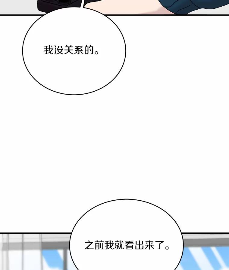 《必须同寝才可以》62.危机出现 第98页