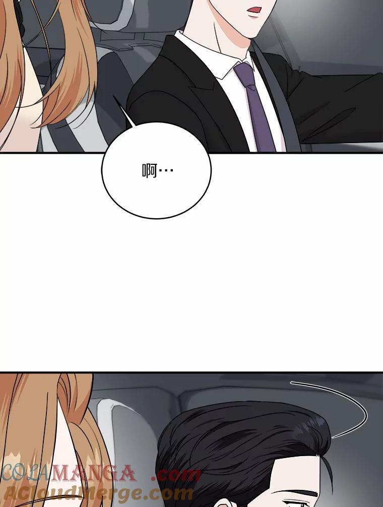 《必须同寝才可以》62.危机出现 第61页