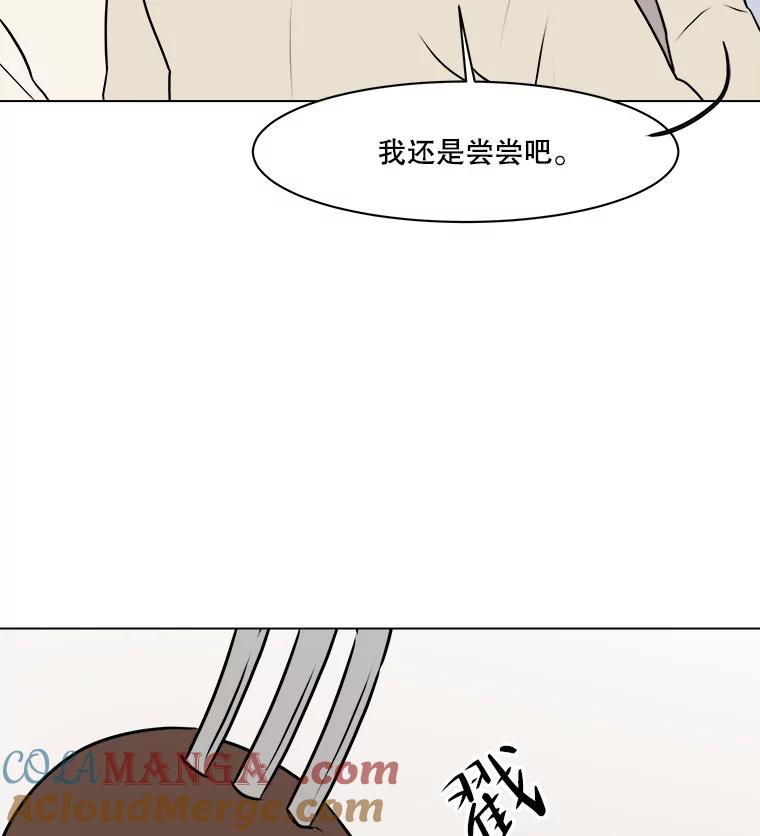 《寻找小艾》61.合作提案（1） 第16页