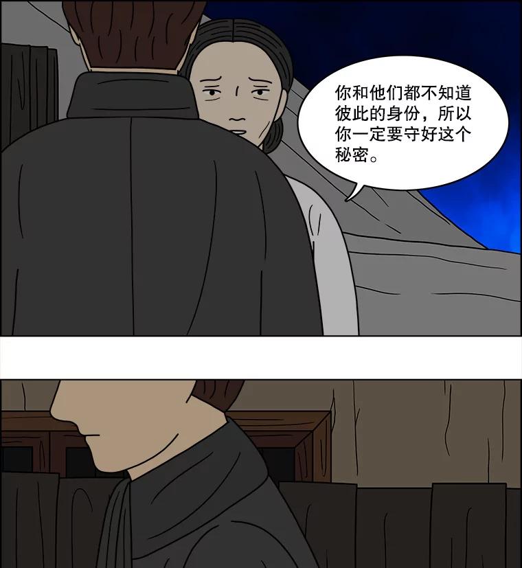 《双甲路边摊》62.生烫章鱼片（9） 第42页