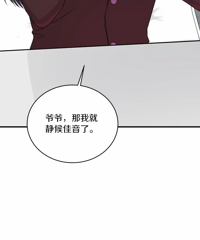 《必须同寝才可以》62.危机出现 第110页