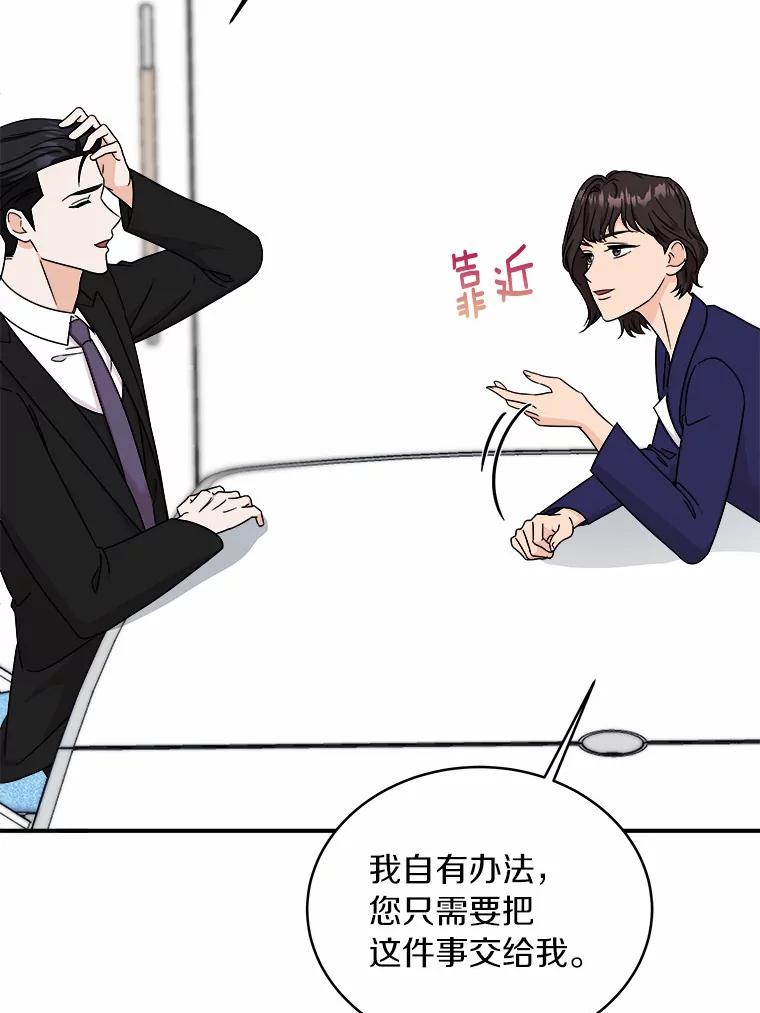 《必须同寝才可以》62.危机出现 第22页
