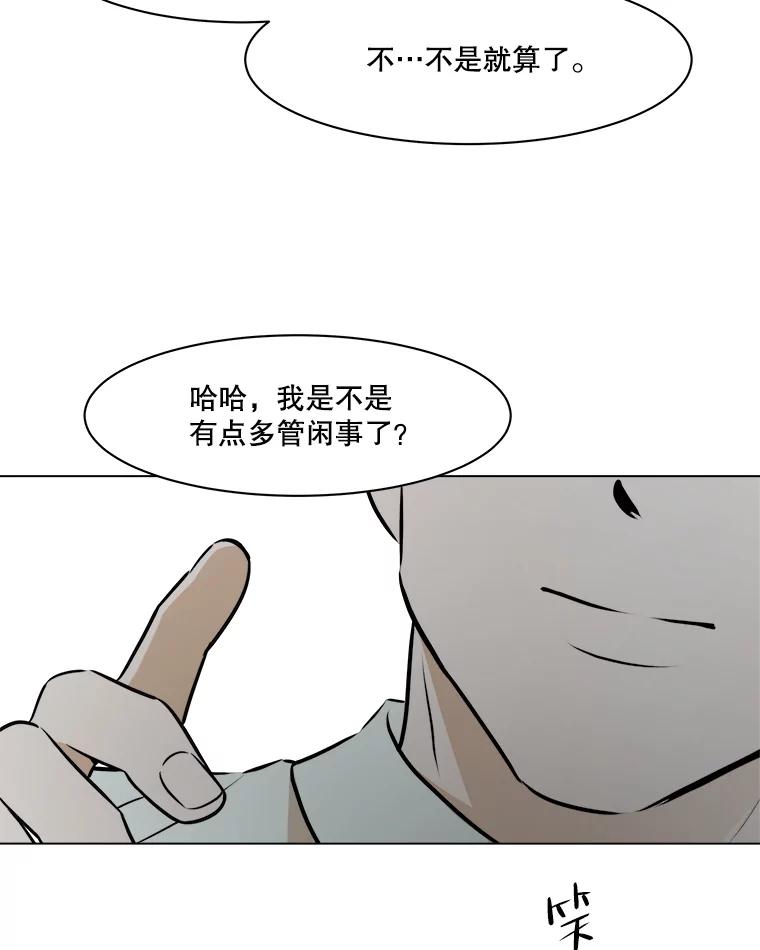 《寻找小艾》61.合作提案（1） 第81页
