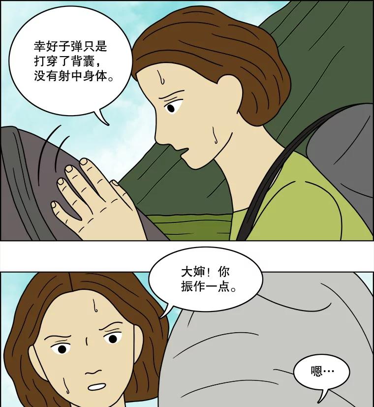《双甲路边摊》62.生烫章鱼片（9） 第6页