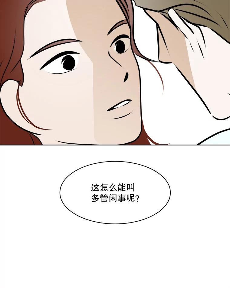 《寻找小艾》61.合作提案（1） 第83页