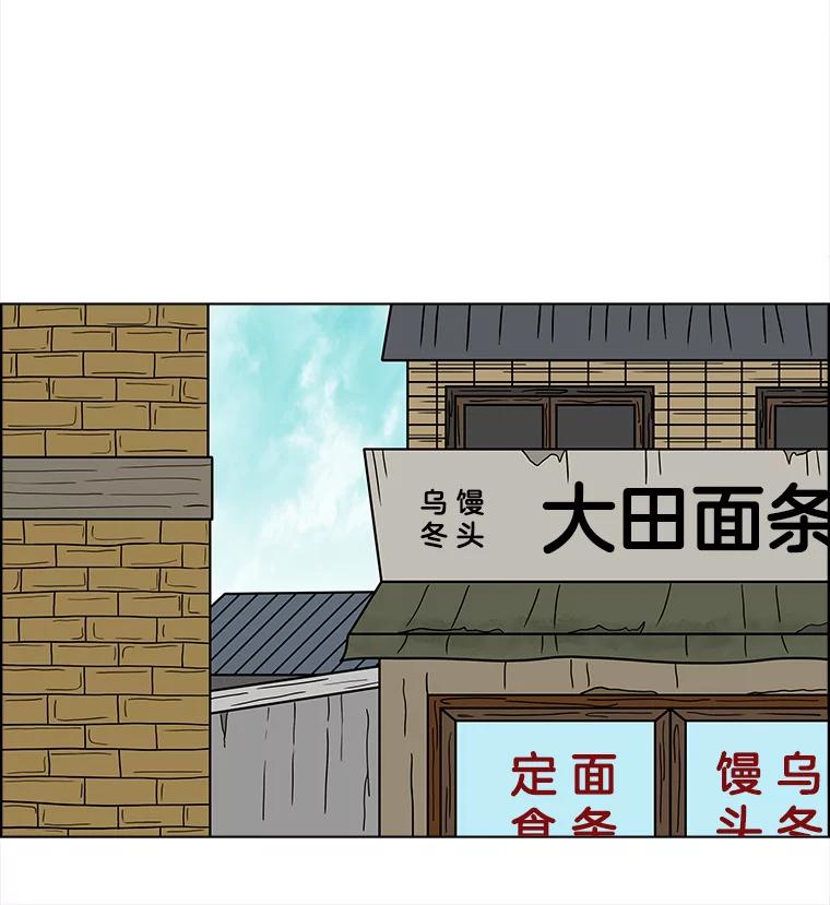 《双甲路边摊》62.生烫章鱼片（9） 第45页