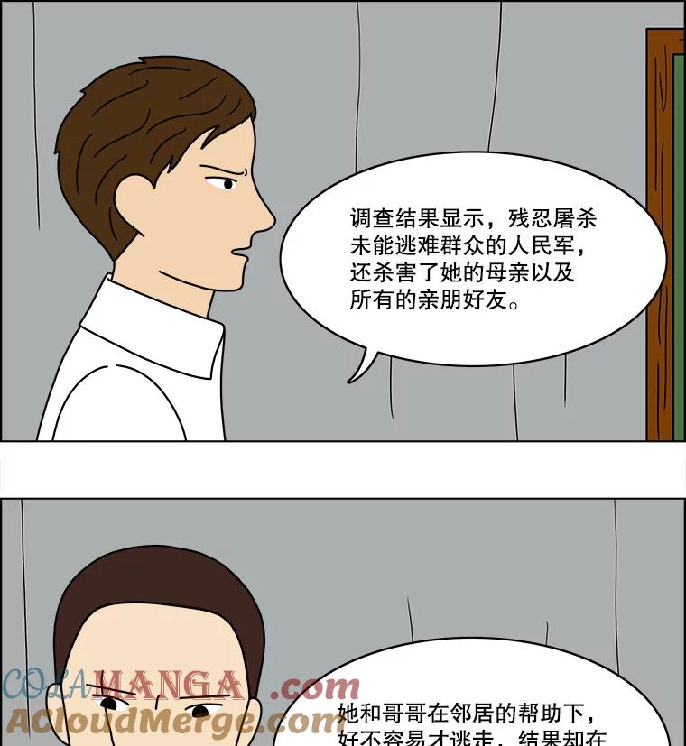 《双甲路边摊》63.生烫章鱼片（10） 第22页