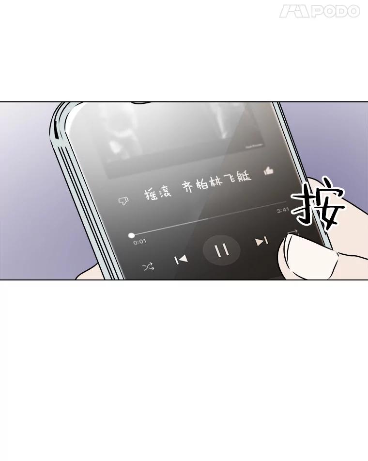 《寻找小艾》62.合作提案（2） 第18页
