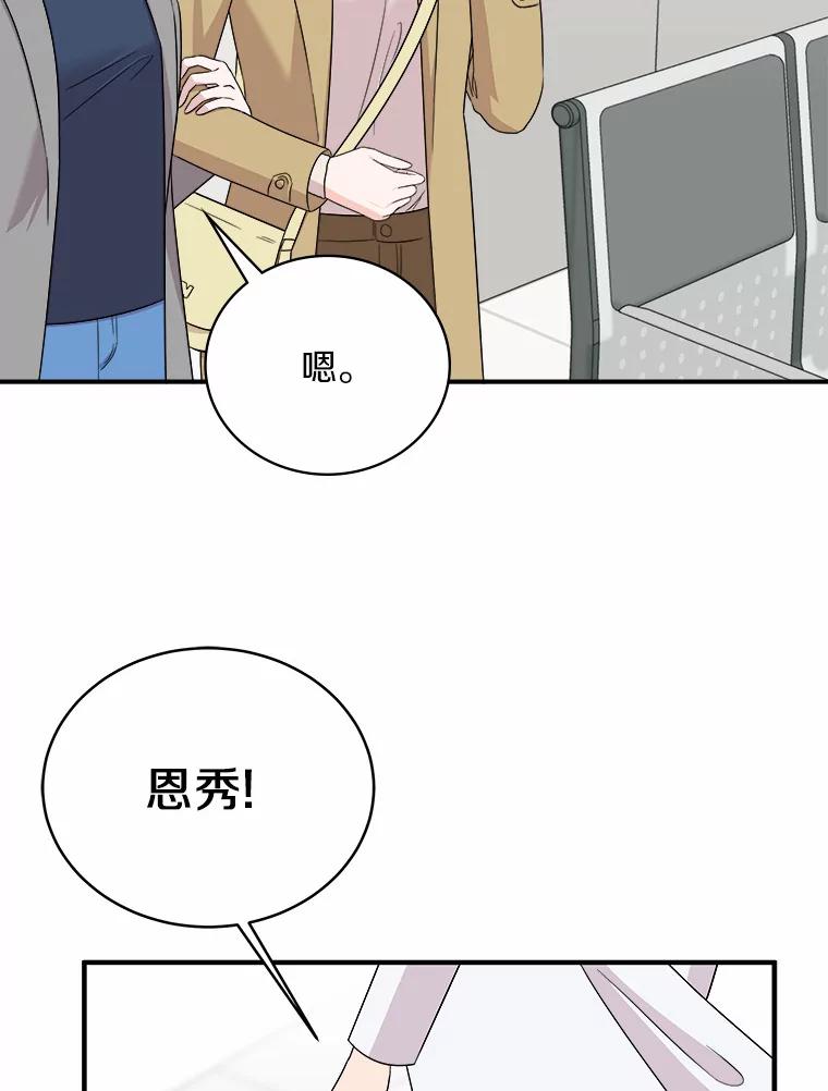 《必须同寝才可以》63.第一个喜欢的人 第31页