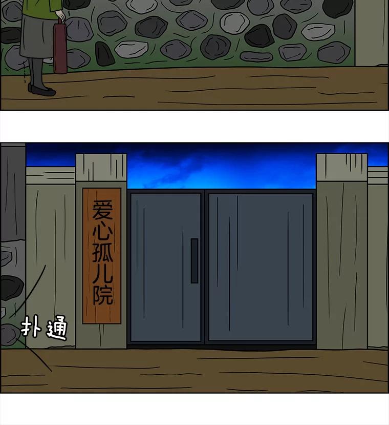 《双甲路边摊》63.生烫章鱼片（10） 第53页