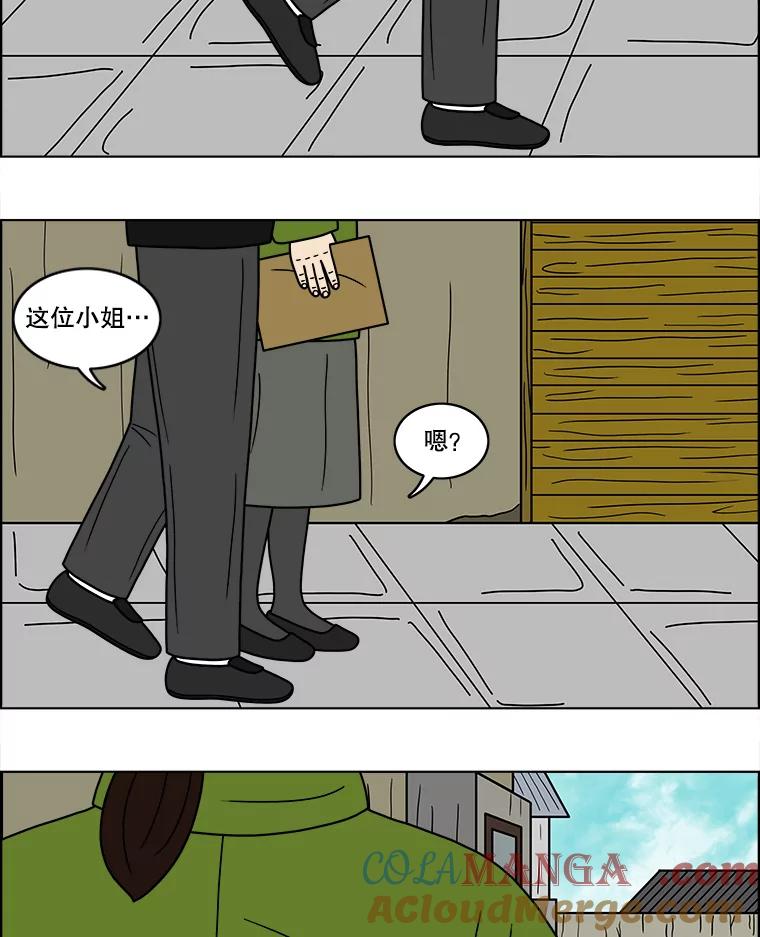 《双甲路边摊》63.生烫章鱼片（10） 第4页
