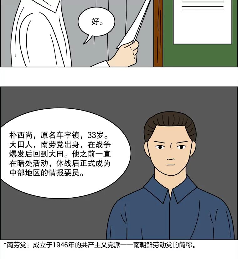 《双甲路边摊》63.生烫章鱼片（10） 第15页