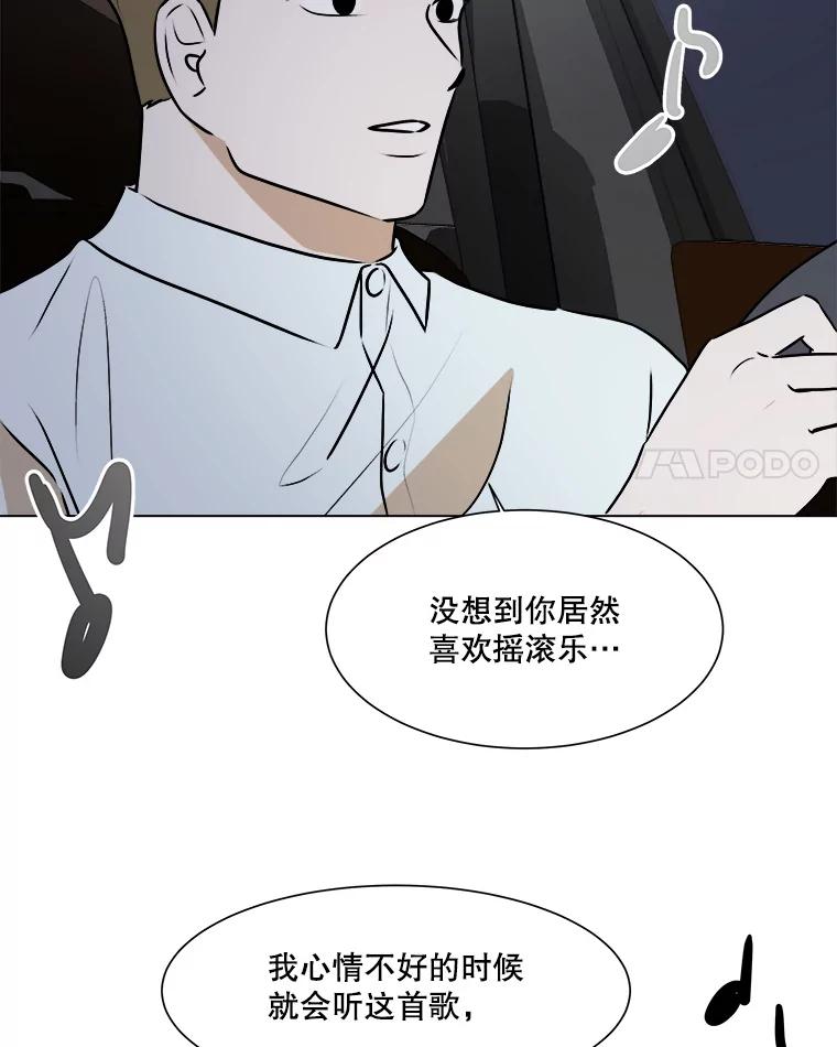 《寻找小艾》62.合作提案（2） 第21页