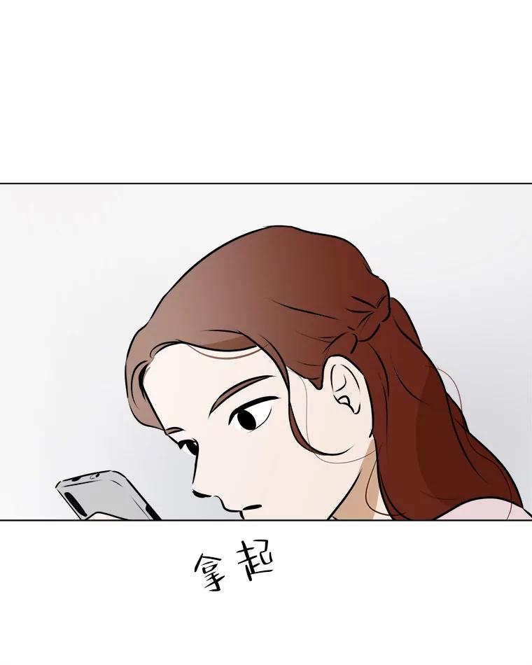 《寻找小艾》62.合作提案（2） 第17页