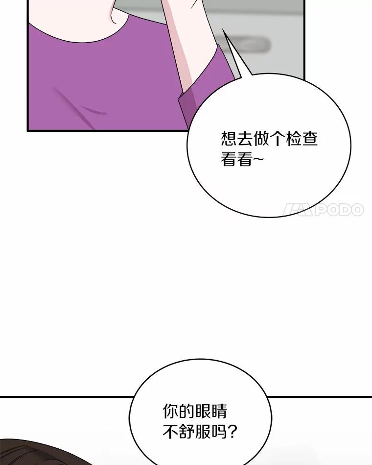《必须同寝才可以》63.第一个喜欢的人 第14页