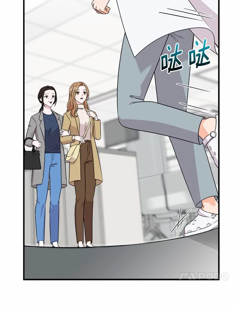 《必须同寝才可以》63.第一个喜欢的人 第32页