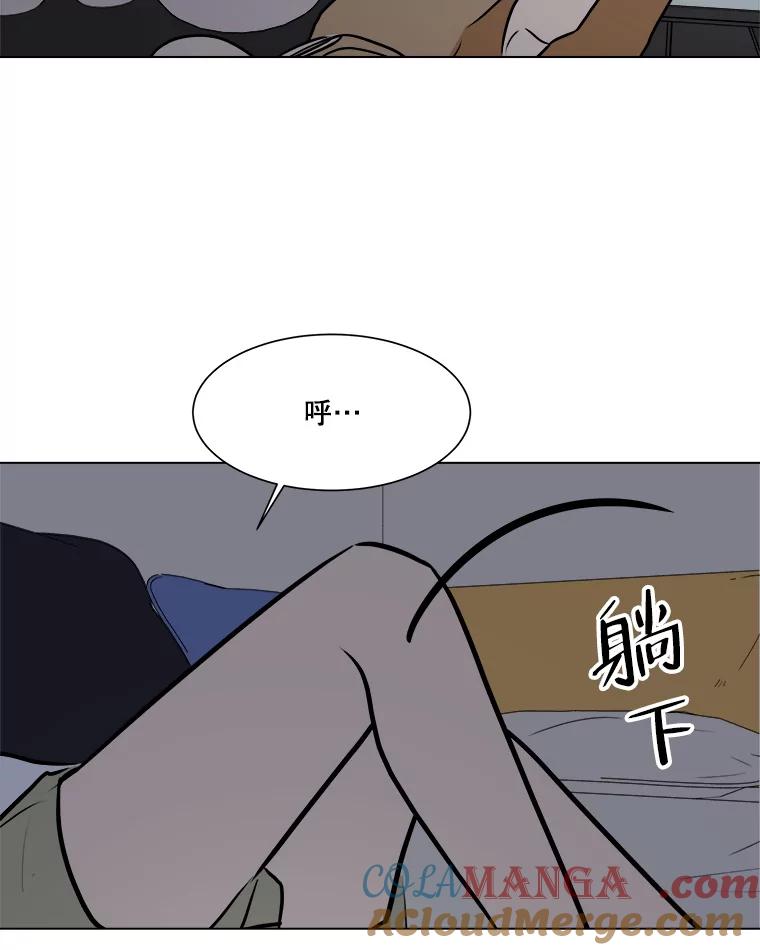 《寻找小艾》62.合作提案（2） 第40页