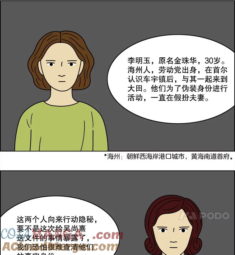 《双甲路边摊》63.生烫章鱼片（10） 第16页